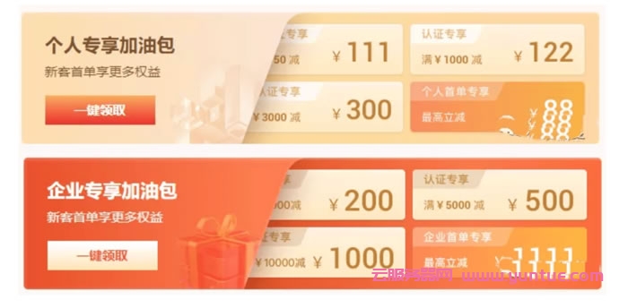 2021阿里云双11攻略:云服务器低至0.4折,2核4G5M仅68元/年(图2) 2021阿里云双11攻略:云服务器低至0.4折,2核4G5M仅68元/年(图2)