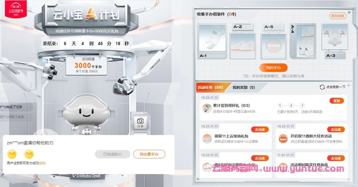 2021阿里云双11攻略:云服务器低至0.4折,2核4G5M仅68元/年(图3) 2021阿里云双11攻略:云服务器低至0.4折,2核4G5M仅68元/年(图3)