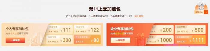 2021双11上云狂欢节活动：ECS共享型n4低至58元/年;轻量2核4G5M仅68元/年起(图2)