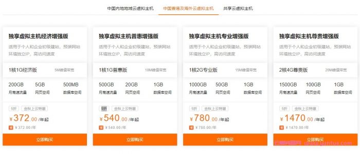 阿里云：云虚拟主机金秋福利,新老用户同享5折优惠!最低294元/年起(图3)