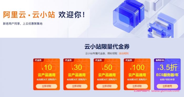 阿里云香港新加坡等海外云服务器有优惠吗?价格是多少?(图2)