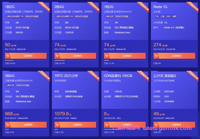 哪家云服务器好用?阿里云/腾讯云/华为云/百度云选谁?(图2)