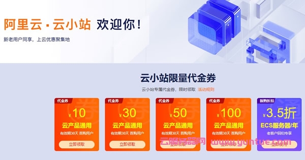 企业建站怎么选择?阿里云·企业官网还是云服务器更好?(图2)