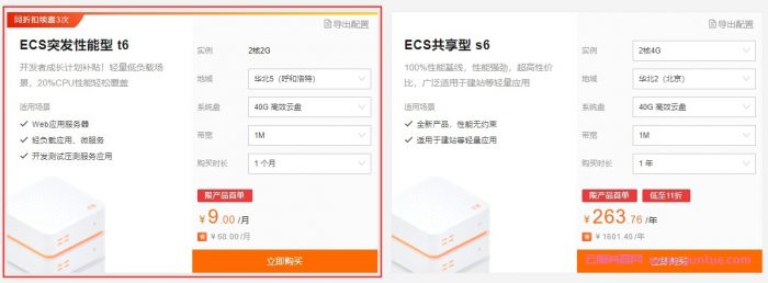 阿里云爆款特惠活动升级：云服务器9元/月起,百款爆品限量抢(图1)
