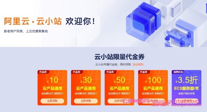 最便宜的阿里云服务器多少钱?阿里云服务器租用购买价格(图1)