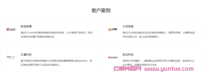 国内云服务器哪个好?为什么都选阿里云和腾讯云服务器?(图4)