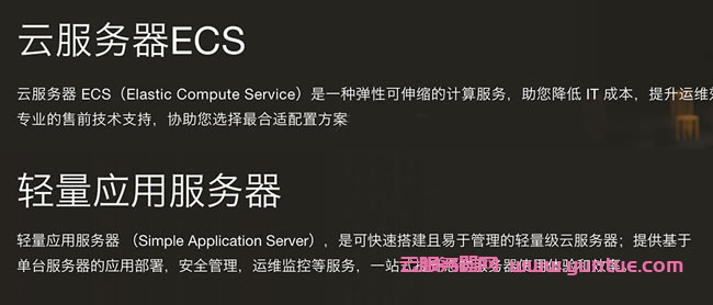 阿里云esc共享型n4和轻量应用服务器哪个好?(图1)