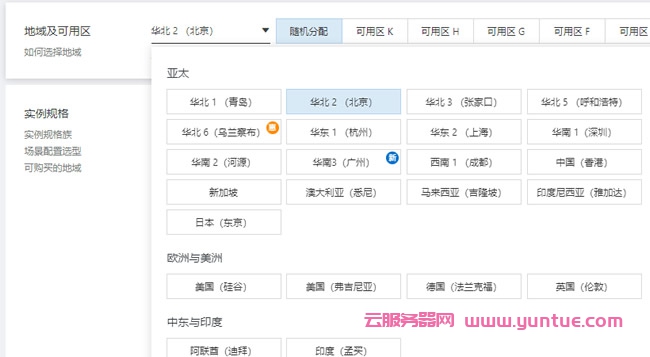如何购买阿里云服务器?阿里云vps怎么购买及流程步骤(图3) 如何购买阿里云服务器?阿里云vps怎么购买及流程步骤(图3)