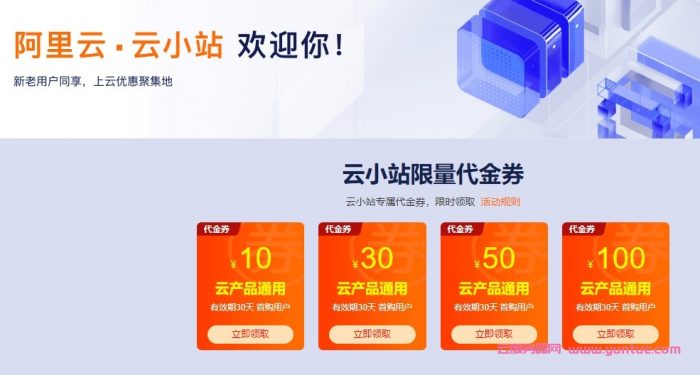 阿里云老用户爆款特惠活动:阿里云服务器购买优惠老用户首台3.5折(图2) 阿里云老用户爆款特惠活动:阿里云服务器购买优惠老用户首台3.5折(图2)