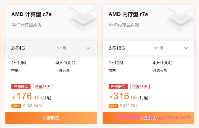 阿里云金秋上云季活动:超强算力企业级云服务器首次特供仅4折起!(图1) 阿里云金秋上云季活动:超强算力企业级云服务器首次特供仅4折起!(图1)