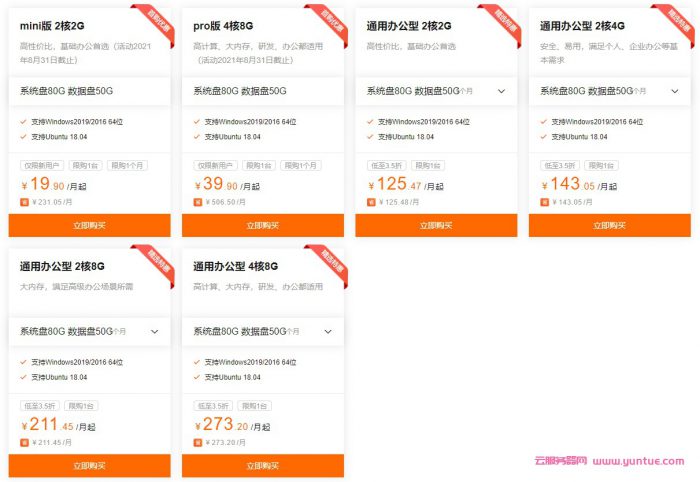 阿里云无影云桌面怎么样?阿里无影云桌面价格多少钱?(图2)