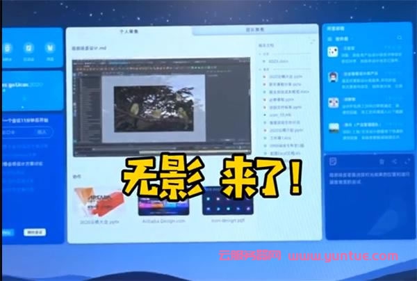阿里云电脑无影购买地址 企业版39.9元/月,个人版仅19.9元/月(图1)