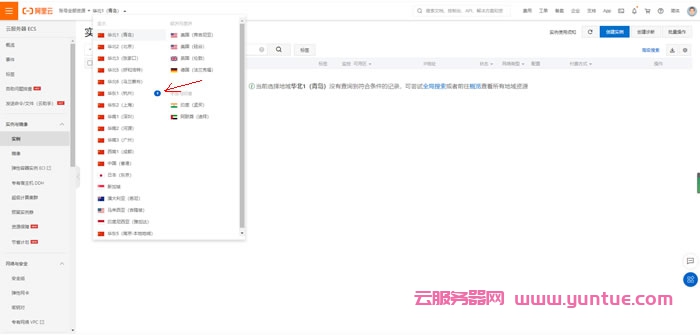 阿里云控制台登陆入口,阿里云控制台怎么进入云服务器(图2)