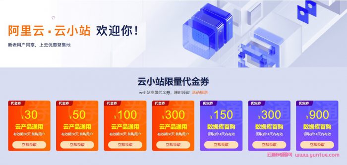 阿里云服务器一年多少钱?阿里云服务器是怎么收费的?(图1)