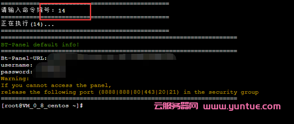 如何用阿里云服务器搭建wordpress个人网站?(图6)