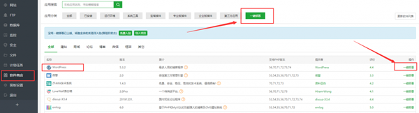 如何用阿里云服务器搭建wordpress个人网站?(图11)