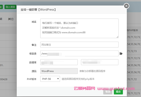 如何用阿里云服务器搭建wordpress个人网站?(图12)
