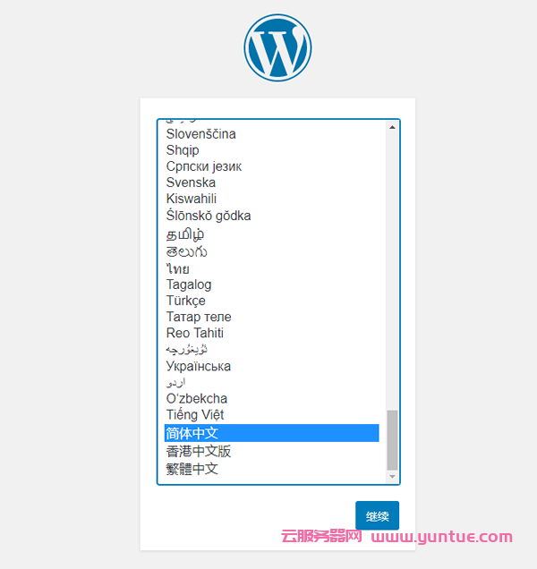 如何用阿里云服务器搭建wordpress个人网站?(图13)