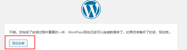 如何用阿里云服务器搭建wordpress个人网站?(图16)