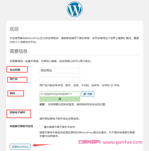 如何用阿里云服务器搭建wordpress个人网站?(图17)