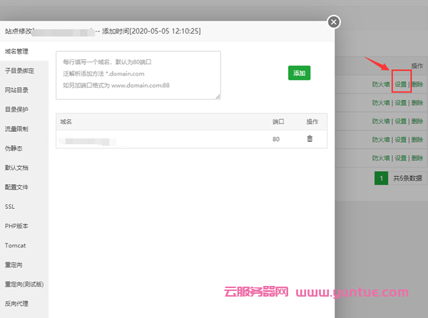 如何用阿里云服务器搭建wordpress个人网站?(图20)
