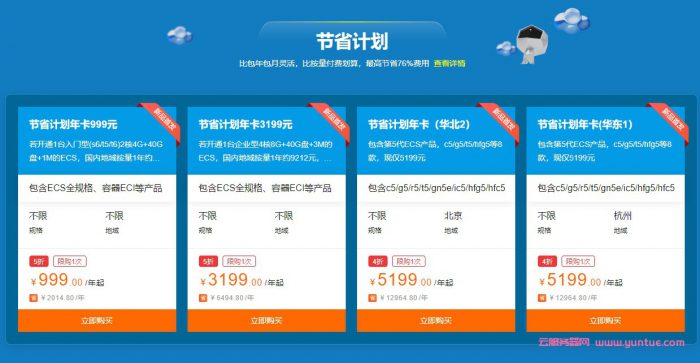 阿里云企业服务器优惠活动，低至1.3折2核8G仅需390元/年(图3)