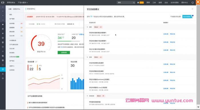 阿里云云安全中心旗舰版价格表(基础+增值)收费明细(图1)
