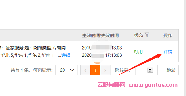 阿里云提货券如何使用?阿里云服务器提货券在哪里(图3)