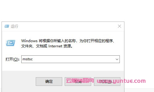 windows远程登录阿里云服务器(购买的是windows操作系统)(图1)