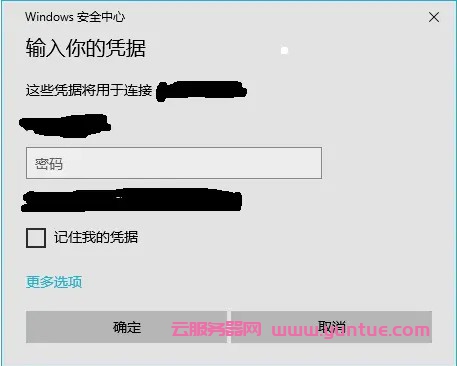 windows远程登录阿里云服务器(购买的是windows操作系统)(图4)