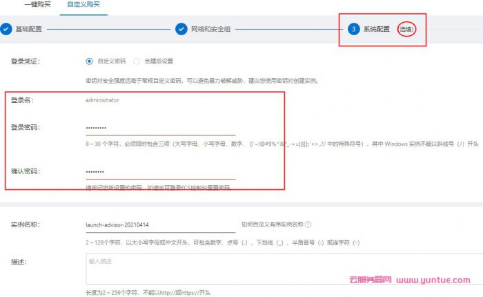 阿里云windows系统服务器登录密码是多少?如何重置和重启?(图1) 阿里云windows系统服务器登录密码是多少?如何重置和重启?(图1)