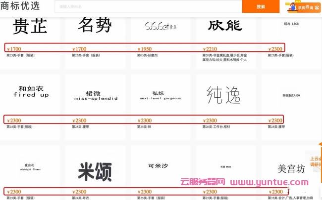 阿里云商标交易靠谱吗?阿里云商标优选转让商标怎么样(图3)