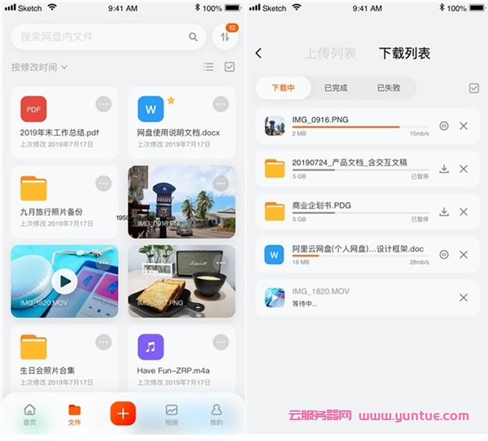 阿里云盘个人版登录：阿里云盘APP扫码下载,阿里云盘下载地址(图1)