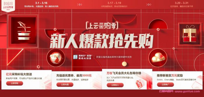 阿里云:国内短信套餐包5000条仅需180元2年仅0.036元/条(图1) 阿里云:国内短信套餐包5000条仅需180元2年仅0.036元/条(图1)