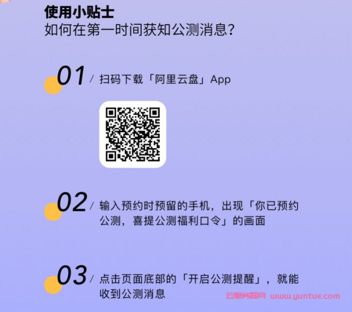 teambition邀请码申请地址,阿里云网盘邀请码获取福利口令(图3)