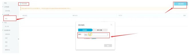 阿里云轻量应用服务器新手建站教程(图5)