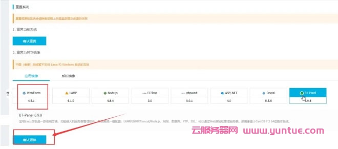 阿里云轻量应用服务器新手建站教程(图2)