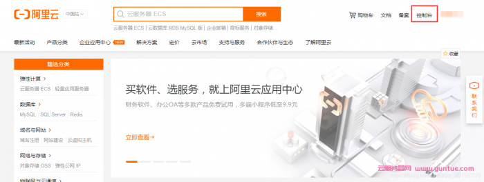 阿里云域名解析怎么弄?阿里云域名解析步骤及流程(图1) 阿里云域名解析怎么弄?阿里云域名解析步骤及流程(图1)