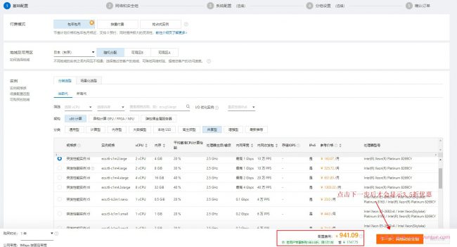 日本东京服务器多少钱一年?阿里云/腾讯云日本东京服务器价格(图1)
