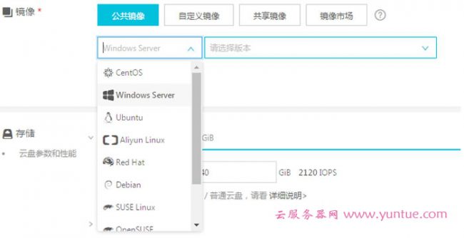 企业网站如何选择适合自己的云服务器配置?以阿里云实例说明(图3) 企业网站如何选择适合自己的云服务器配置?以阿里云实例说明(图3)