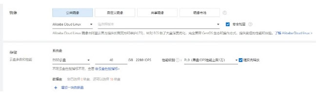 企业购买阿里云服务器图文教程及注意事项(图4)