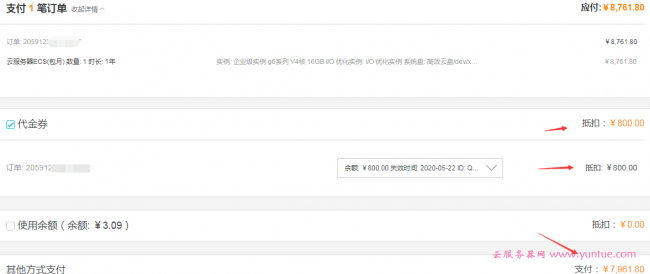 阿里云代金券免费领取攻略：阿里云服务器促销活动优惠购买(图2)