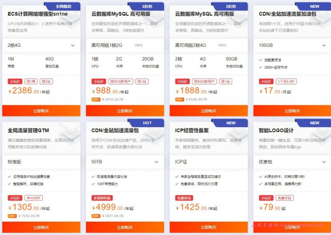 阿里云小站是什么?阿里云小站有哪些优惠活动?(图4)