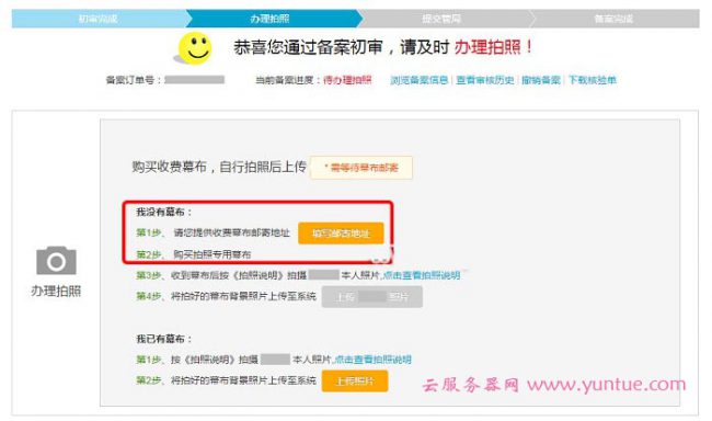 阿里云网站备案幕布是免费的吗?阿里云幕布如何申请?(图1)