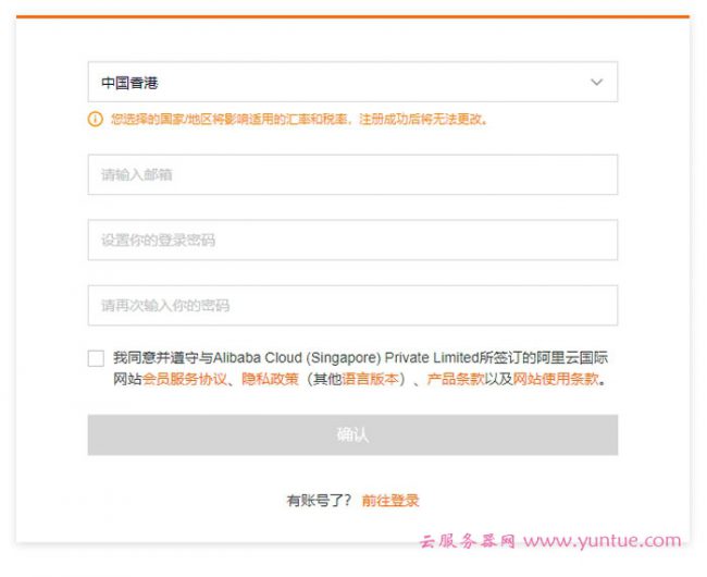 阿里云国际版注册购买方法：无需信用卡或PayPal等身份验证(图4)
