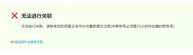 阿里云国际版注册购买方法：无需信用卡或PayPal等身份验证(图5)