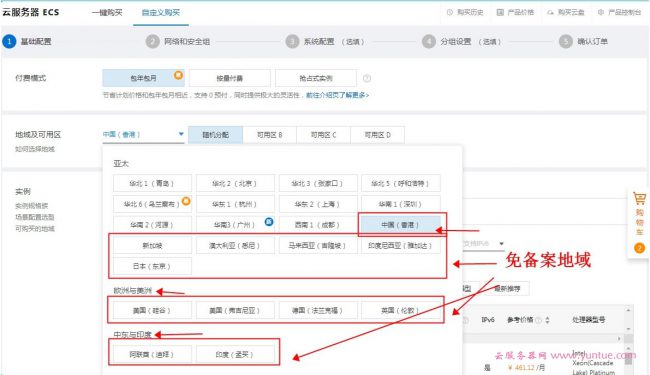 阿里云香港服务器多少钱?阿里云香港服务器价格(图1)