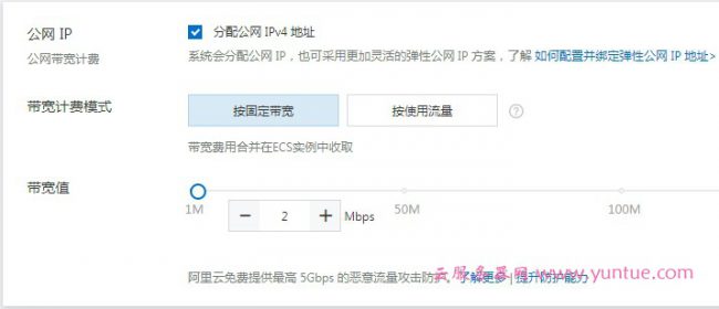 新手建站如何选择云服务器配置?阿里云ecs云服务器为例说明(图5)