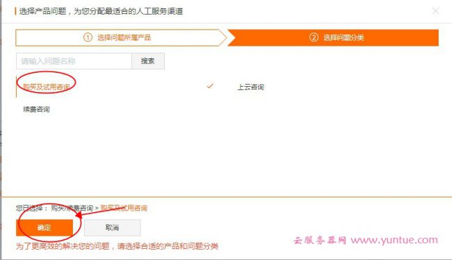 阿里云工单怎么提交?阿里云智能提交工单操作步骤(图5)