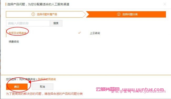 阿里云如何提交工单?阿里云智能在线客服连线方法教程(图8)